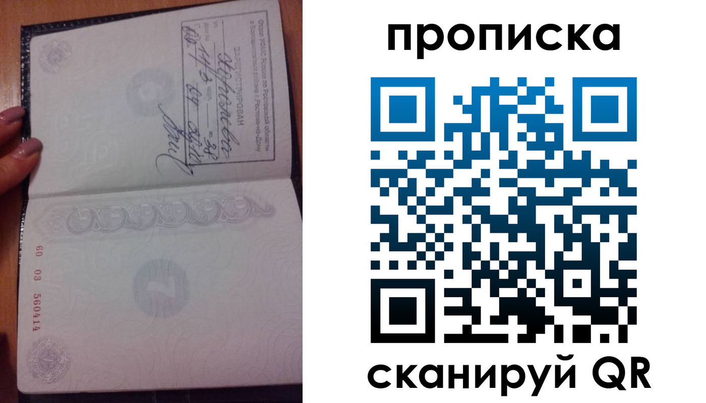 миграционный учет в Новокузнецке