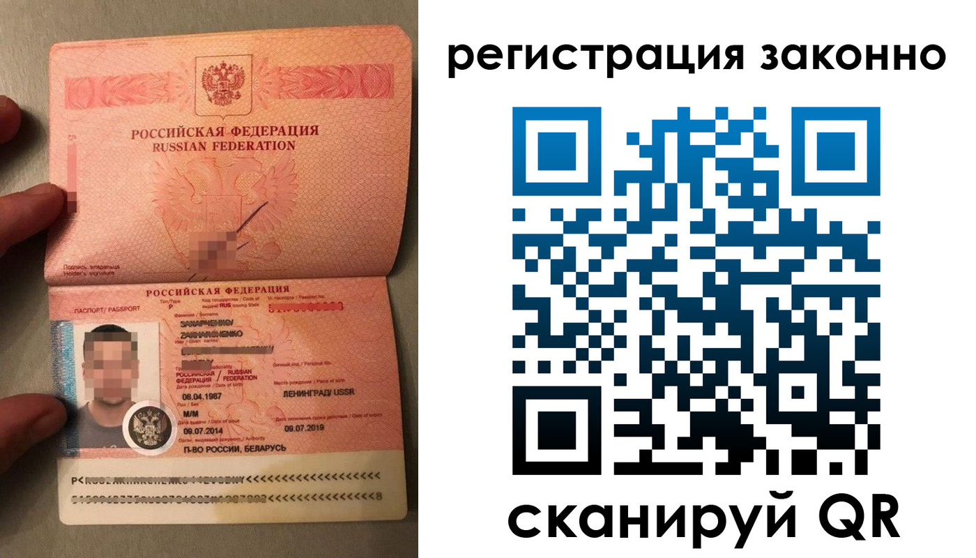 временная регистрация надежно в Новокузнецке