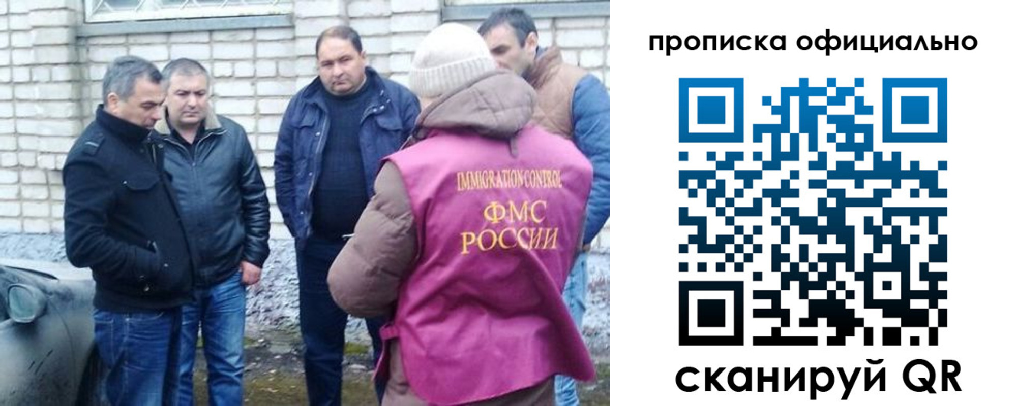 прописка в Новокузнецке