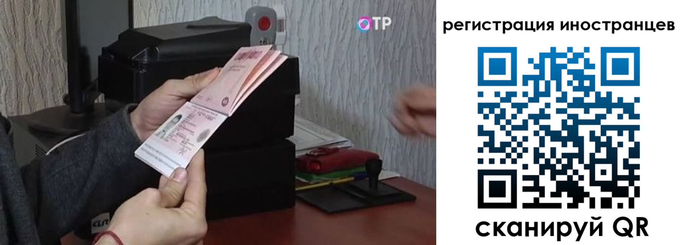 прописка паспорт в Новокузнецке