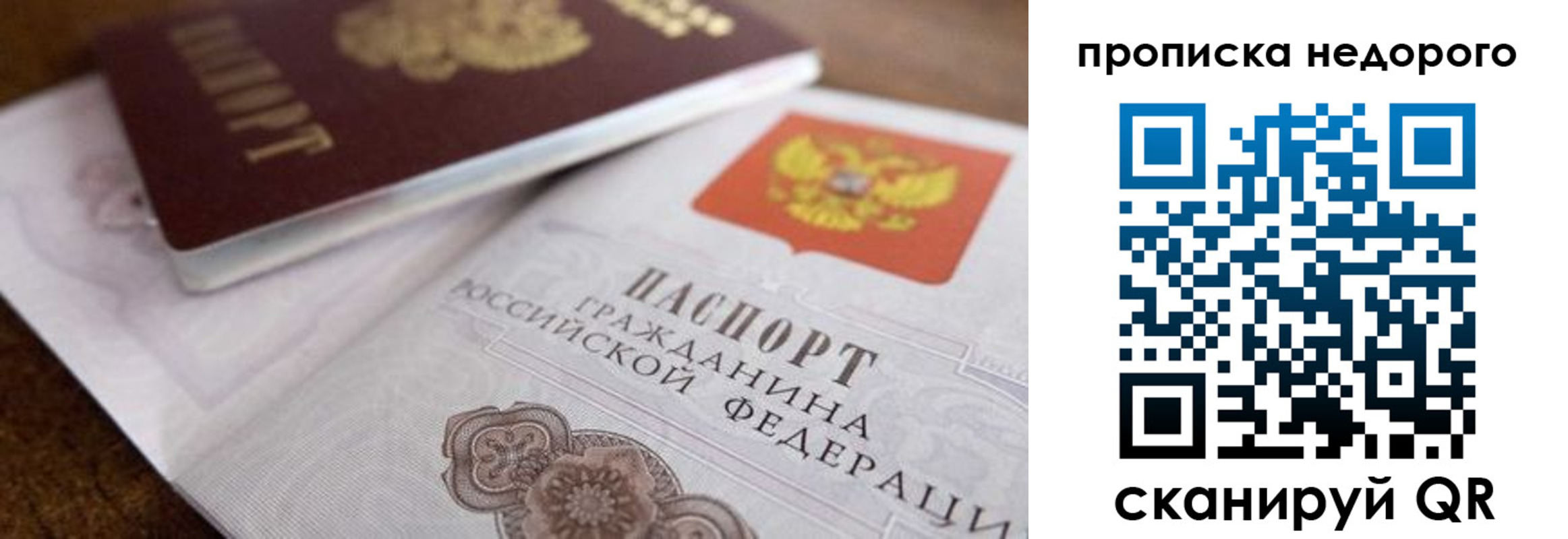 временная регистрация гарантия в Новокузнецке