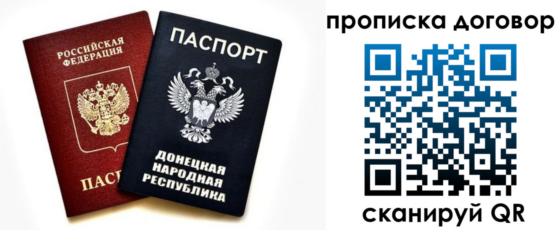 прописка для работы в Новокузнецке