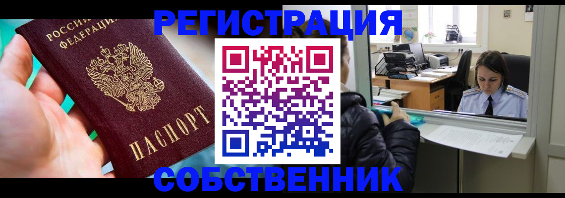 регистрация для школы в Новокузнецке