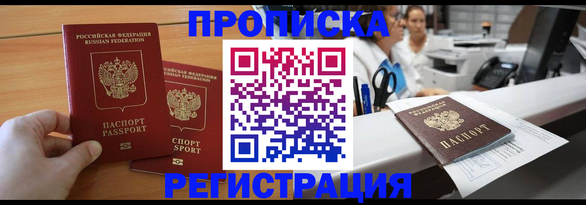 регистрация для школы в Новокузнецке