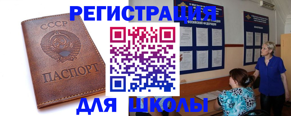 временная регистрация 2025 в Новокузнецке