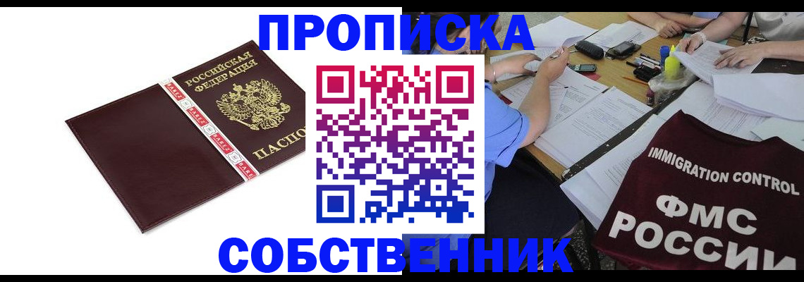 временная регистрация госуслуги в Новокузнецке