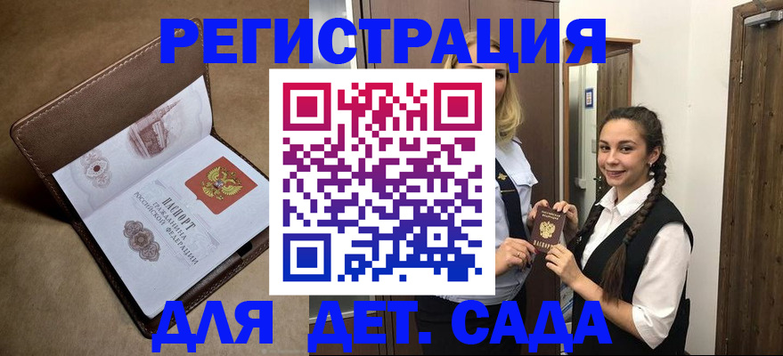 временная регистрация купить в Новокузнецке