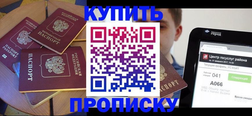 временная регистрация в квартире в Новокузнецке
