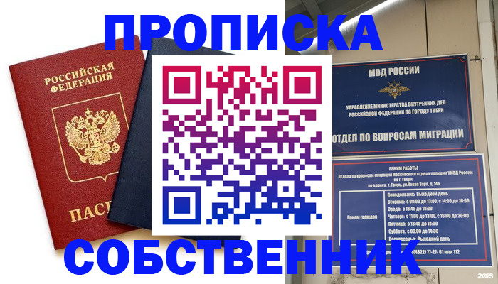 миграционный учет в Новокузнецке