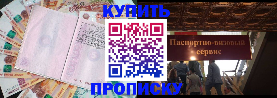 пропишу в квартире в Новокузнецке