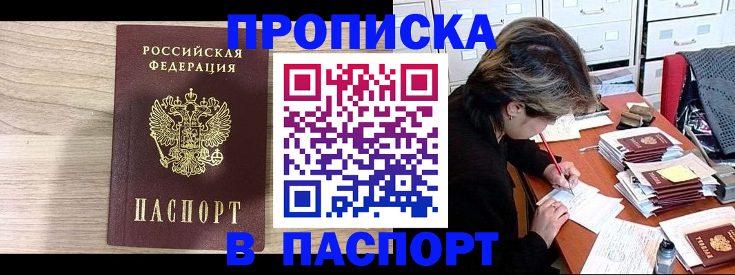 временная регистрация гарантия в Новокузнецке