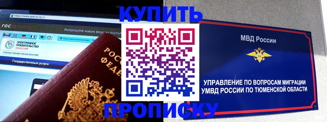 временная регистрация законно в Новокузнецке